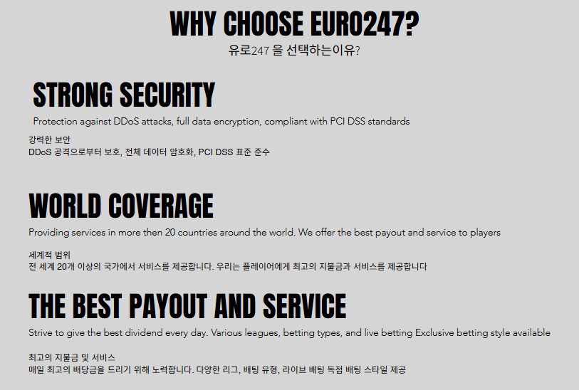 유로247 고객센터 채팅 응답